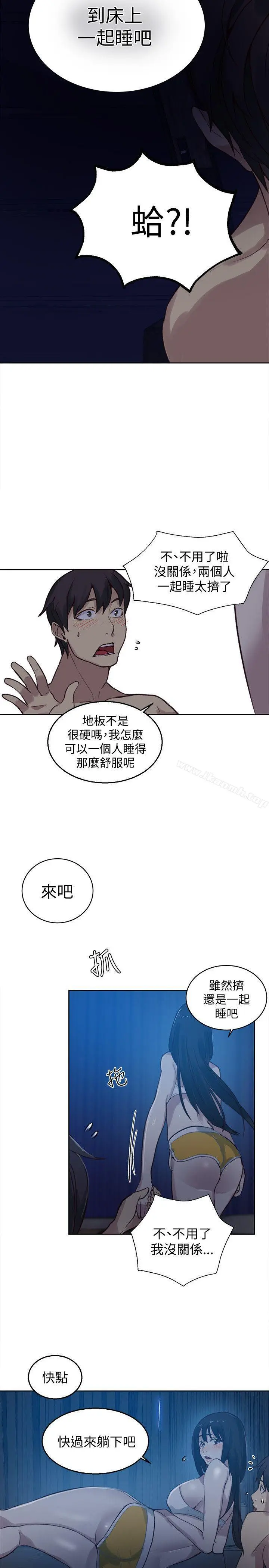 女神网咖 - 第48话 - page 11