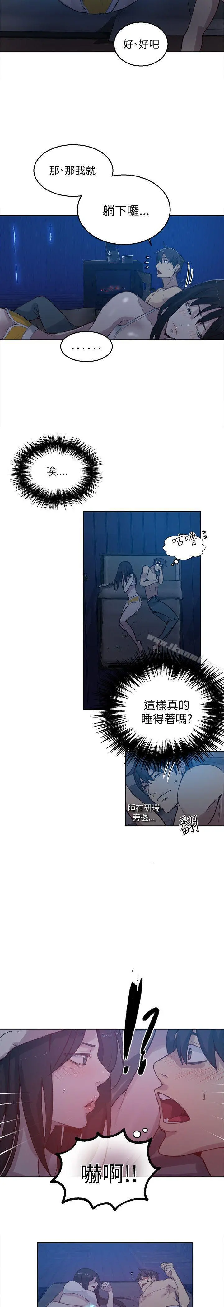 女神网咖 - 第48话 - page 12