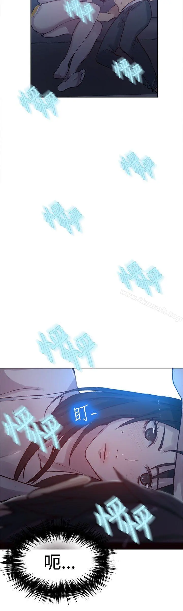 女神网咖 - 第48话 - page 13
