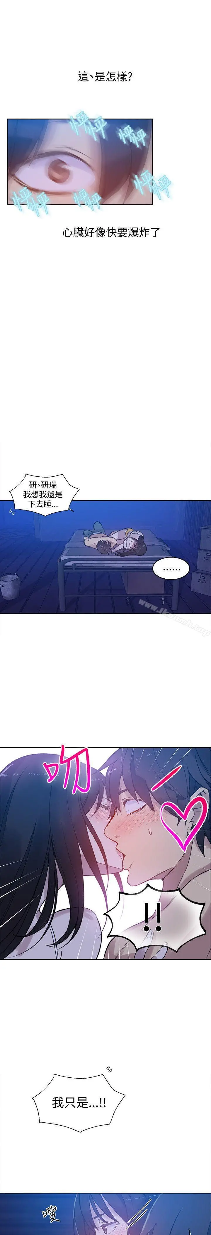 女神网咖 - 第48话 - page 14