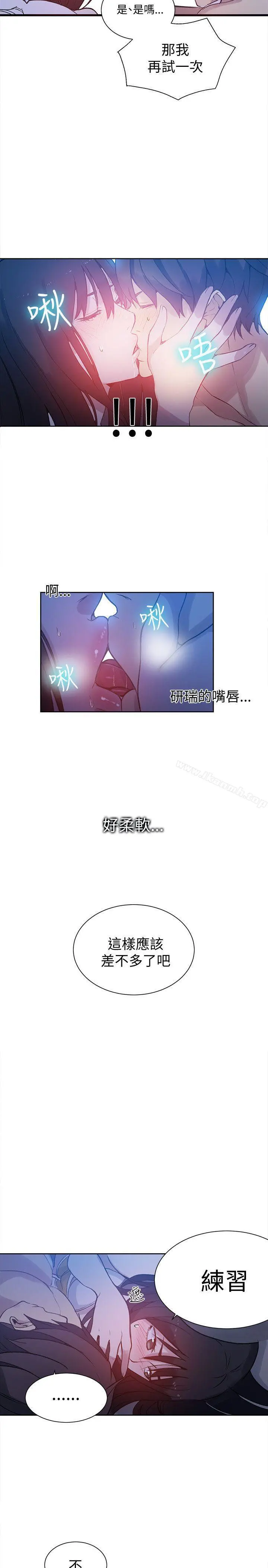 女神网咖 - 第48话 - page 16