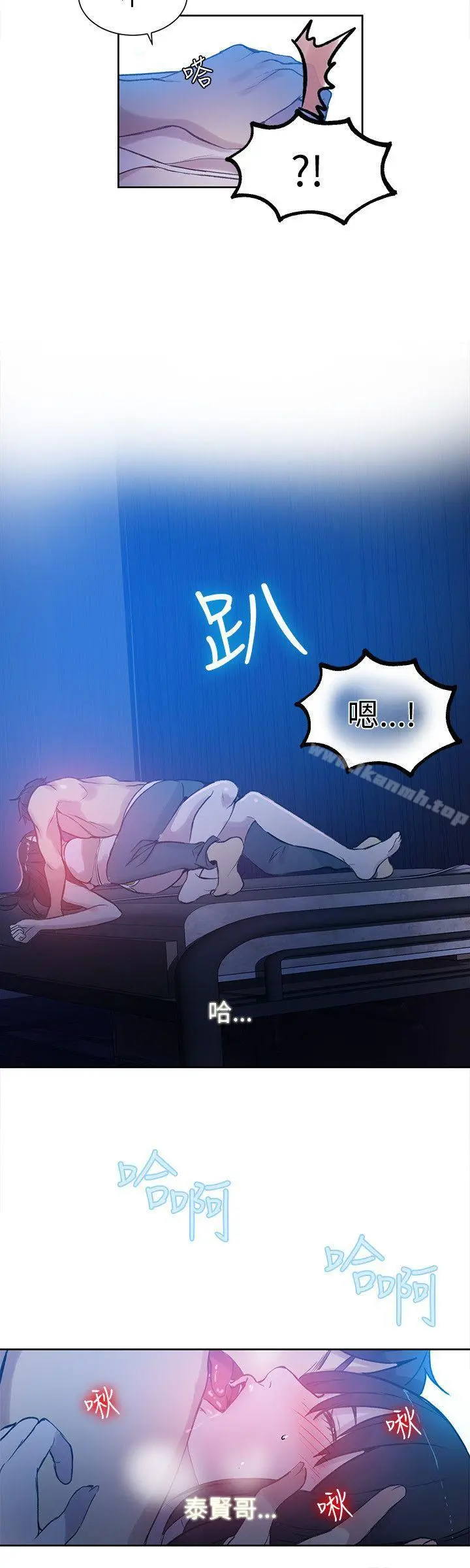 女神网咖 - 第48话 - page 17