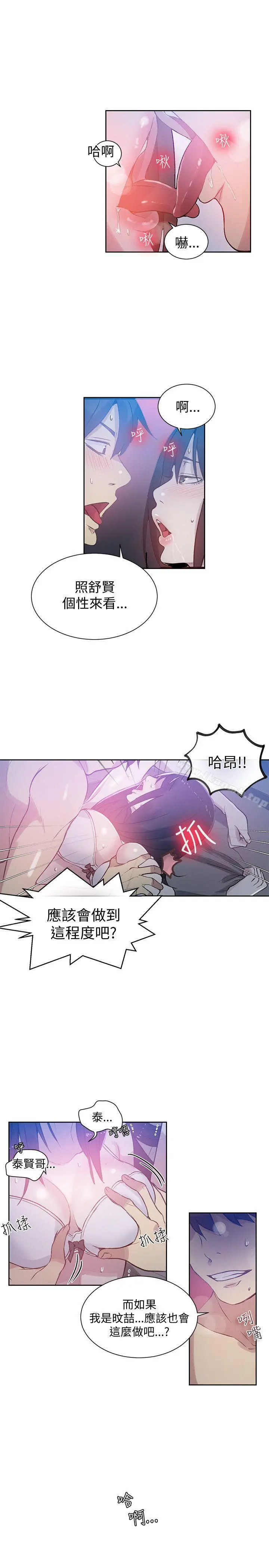 女神网咖 - 第48话 - page 18
