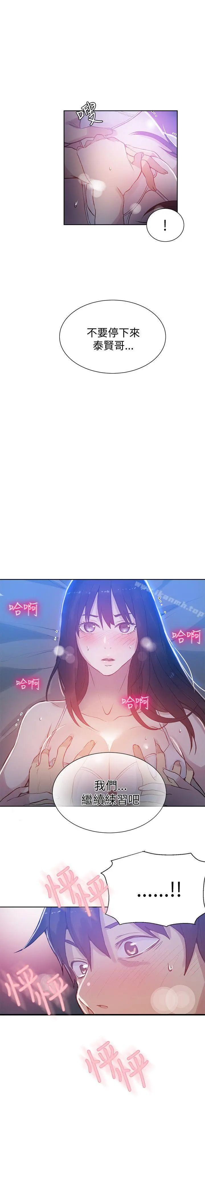 女神网咖 - 第48话 - page 19