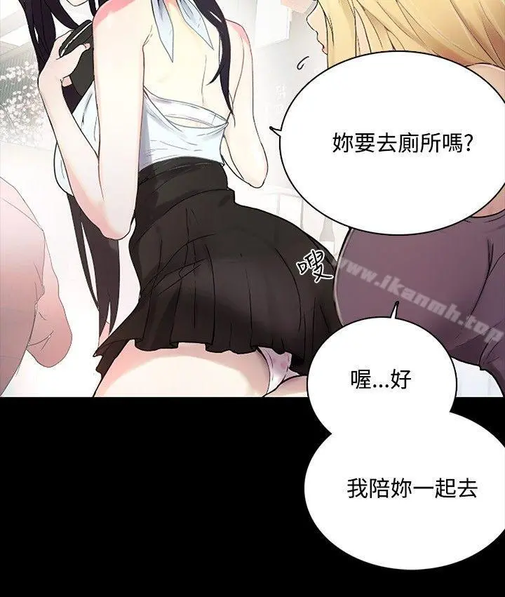 女神网咖 - 第3话 - page 5