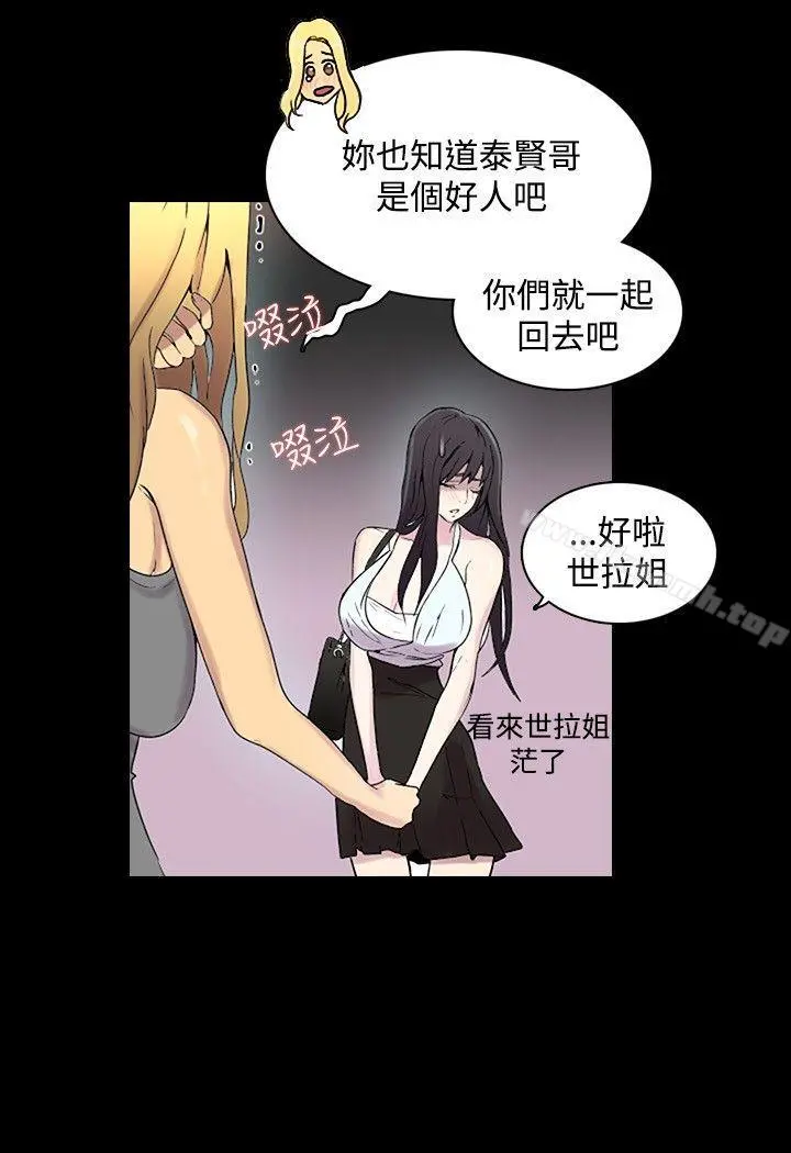 女神网咖 - 第3话 - page 14