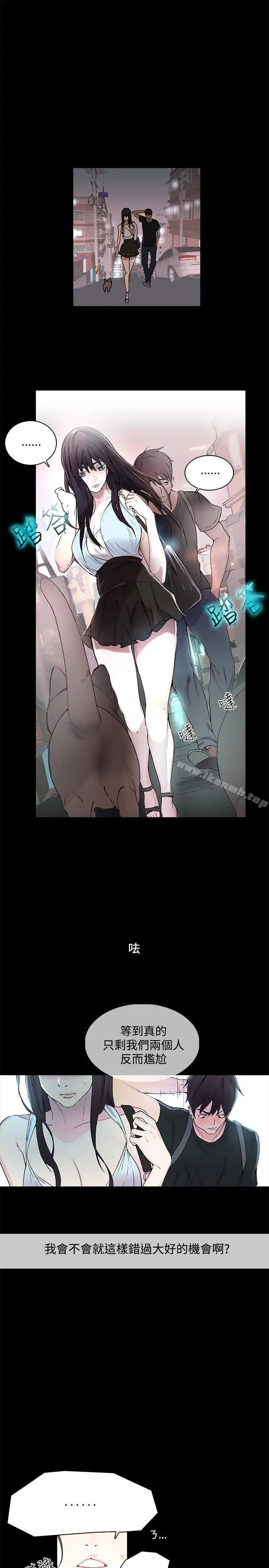 女神网咖 - 第3话 - page 15