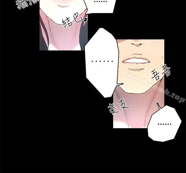 女神网咖 - 第3话 - page 16