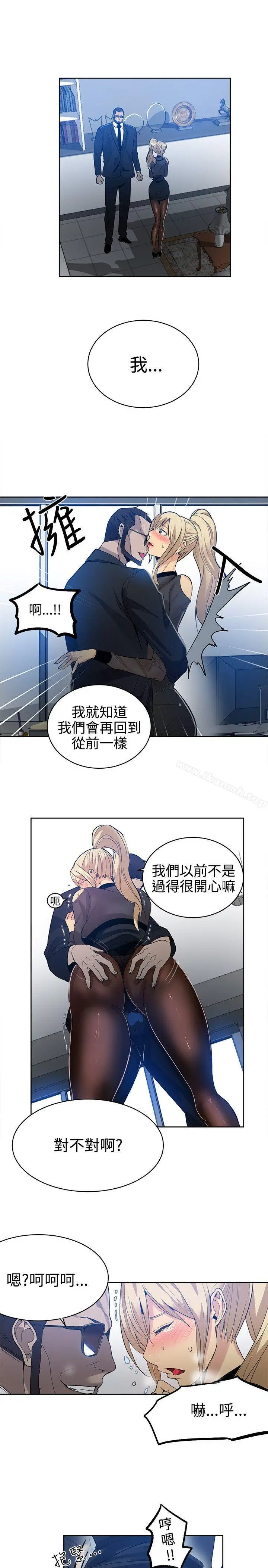 女神网咖 - 第34话 - page 2