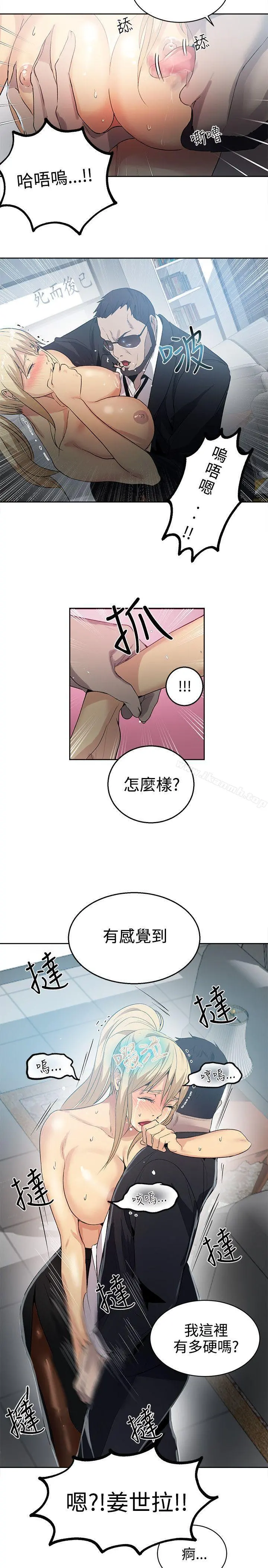 女神网咖 - 第34话 - page 4