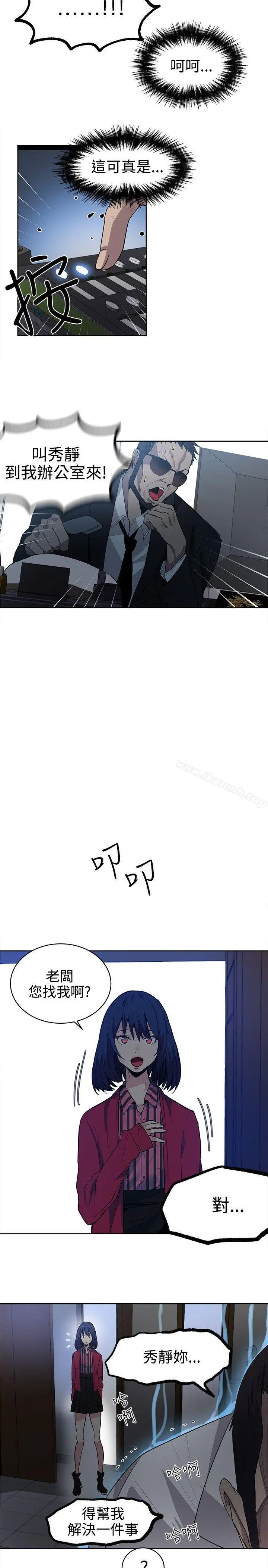女神网咖 - 第34话 - page 7