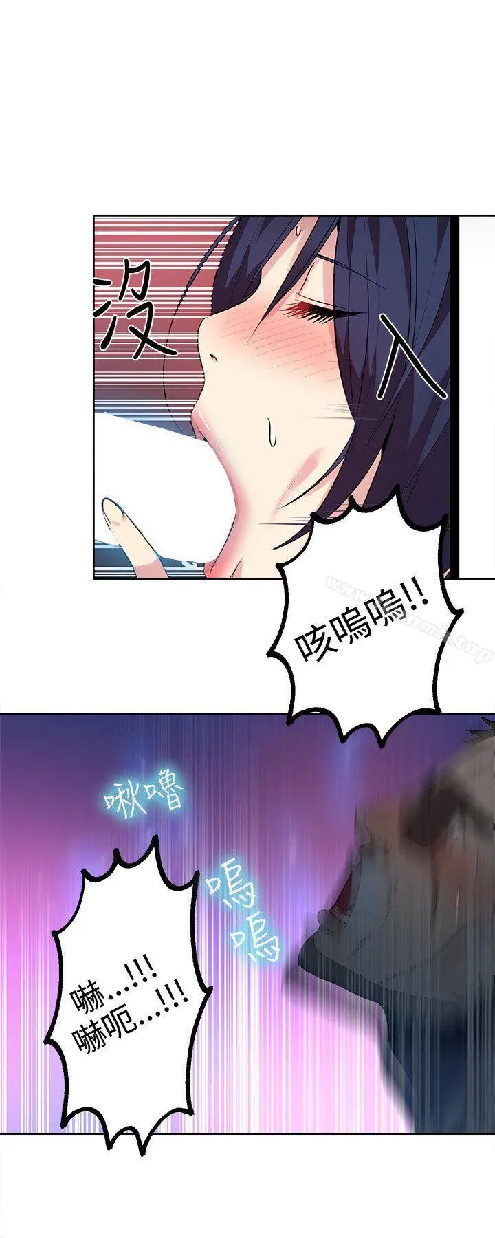 女神网咖 - 第34话 - page 9