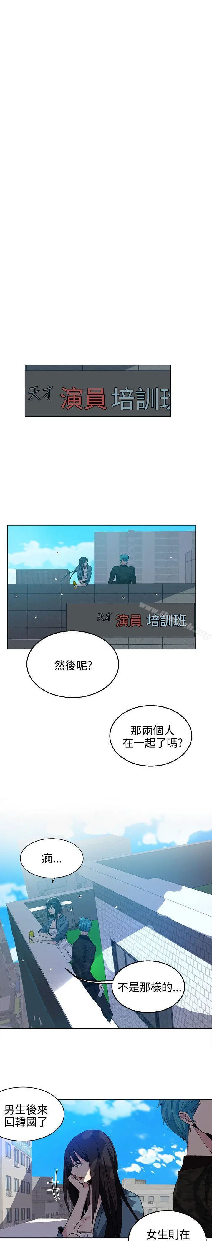 女神网咖 - 第34话 - page 11