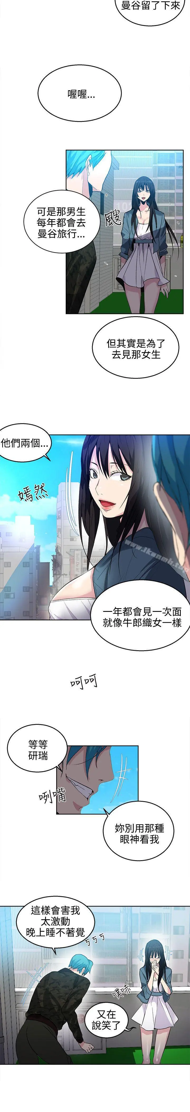 女神网咖 - 第34话 - page 12