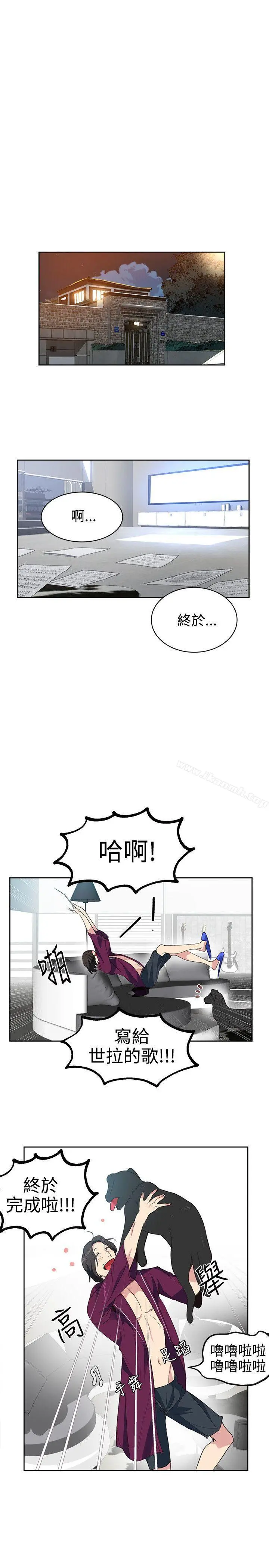 女神网咖 - 第34话 - page 15