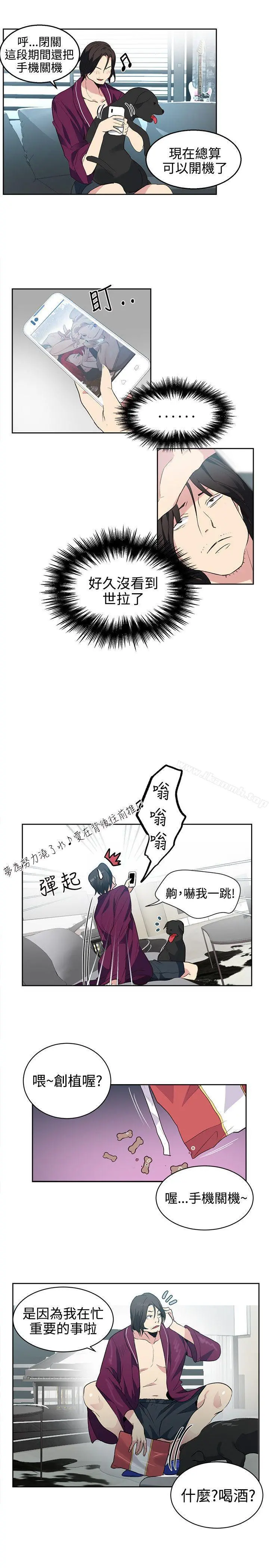 女神网咖 - 第34话 - page 16