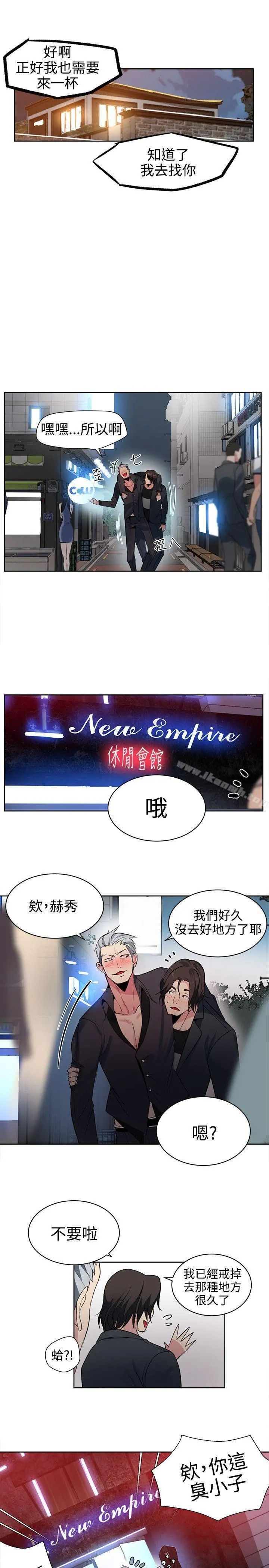 女神网咖 - 第34话 - page 17