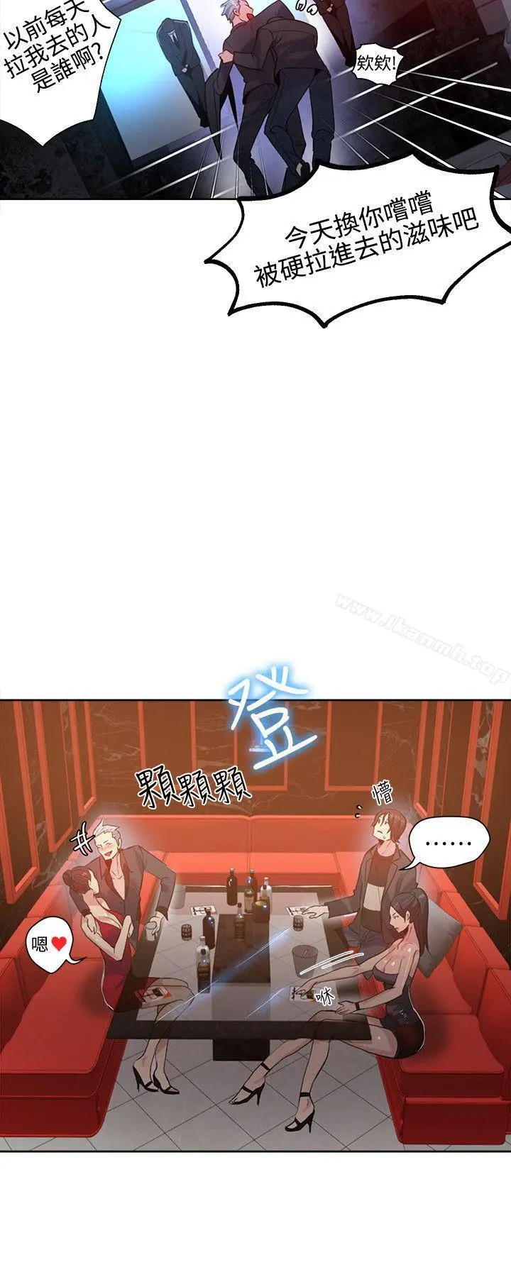 女神网咖 - 第34话 - page 18