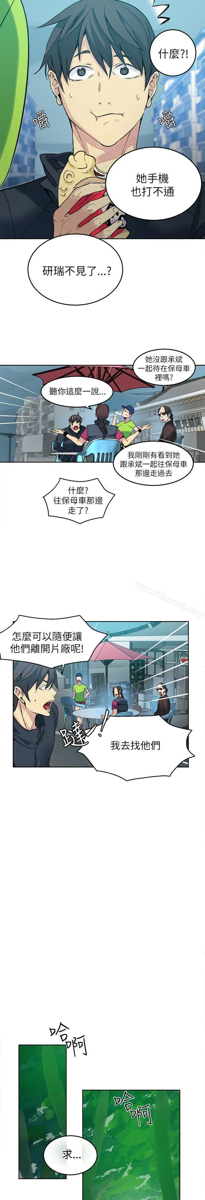 女神网咖 - 第46话 - page 4
