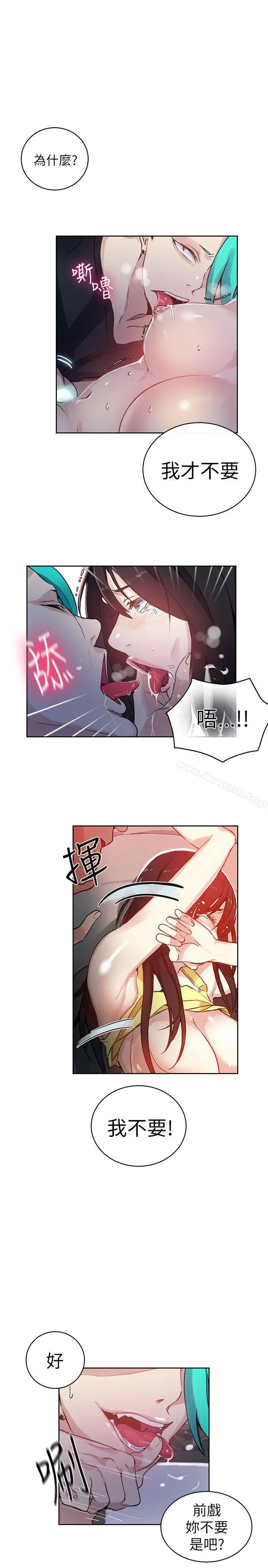 女神网咖 - 第46话 - page 6