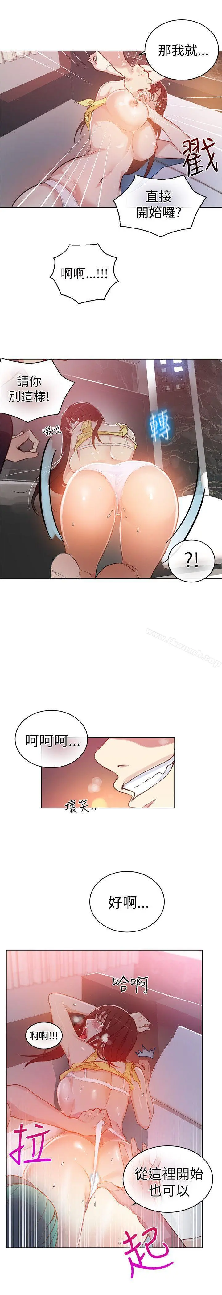女神网咖 - 第46话 - page 7