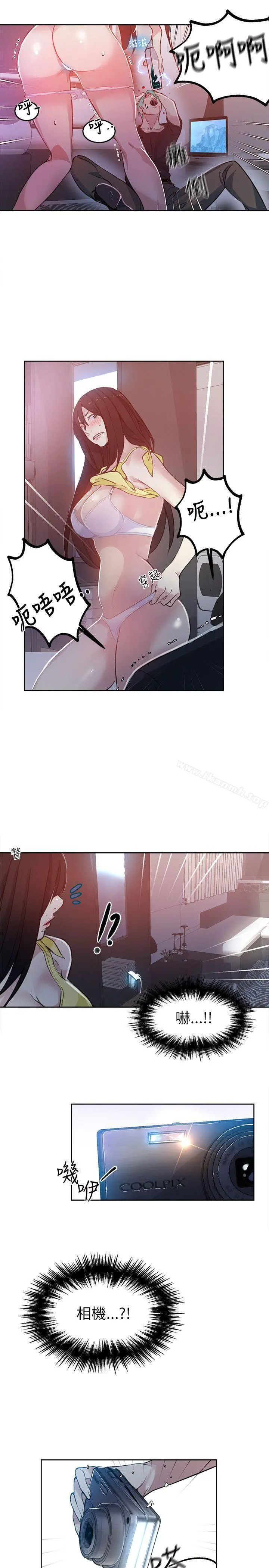 女神网咖 - 第46话 - page 10