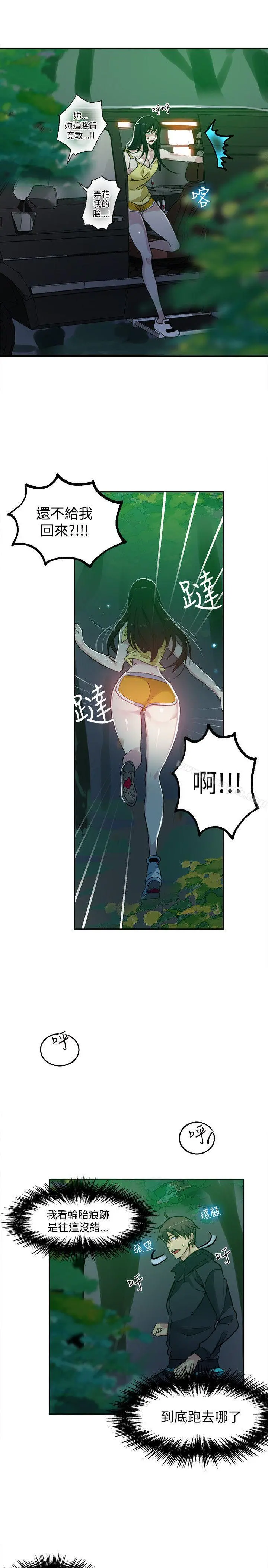 女神网咖 - 第46话 - page 12