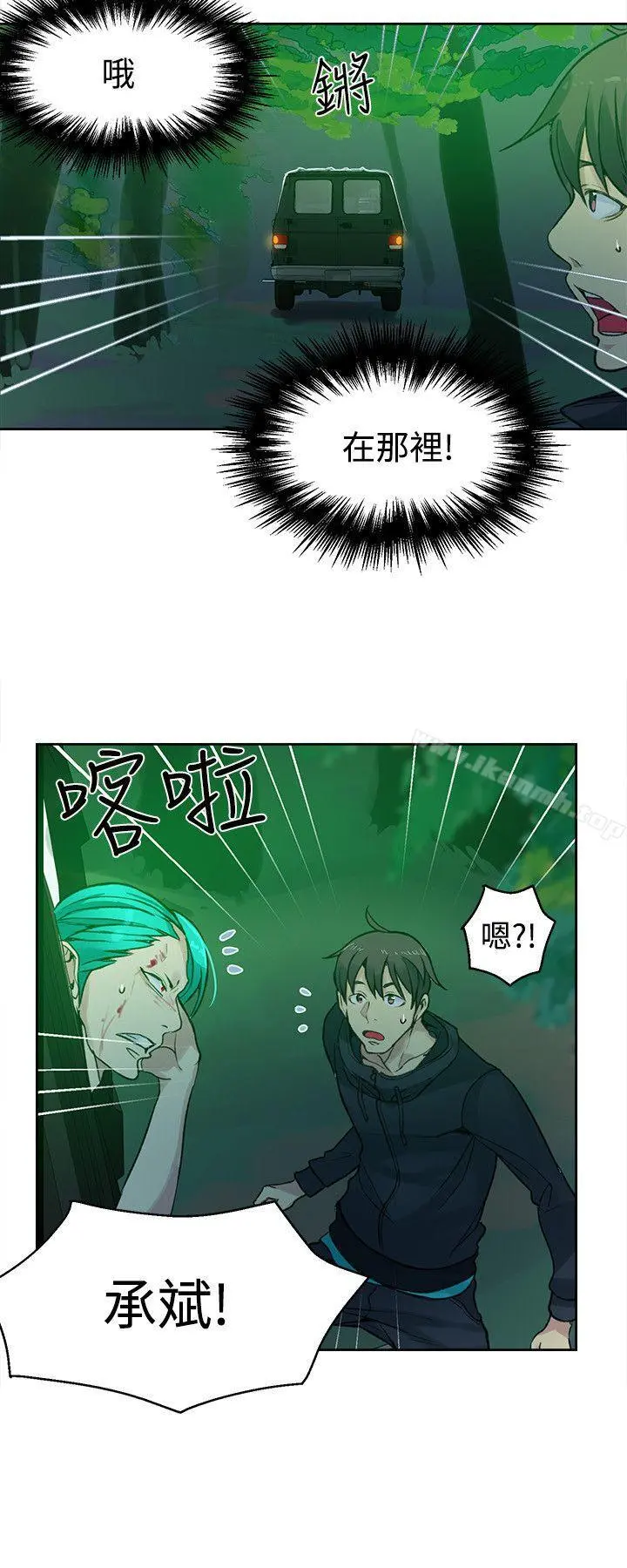 女神网咖 - 第46话 - page 13