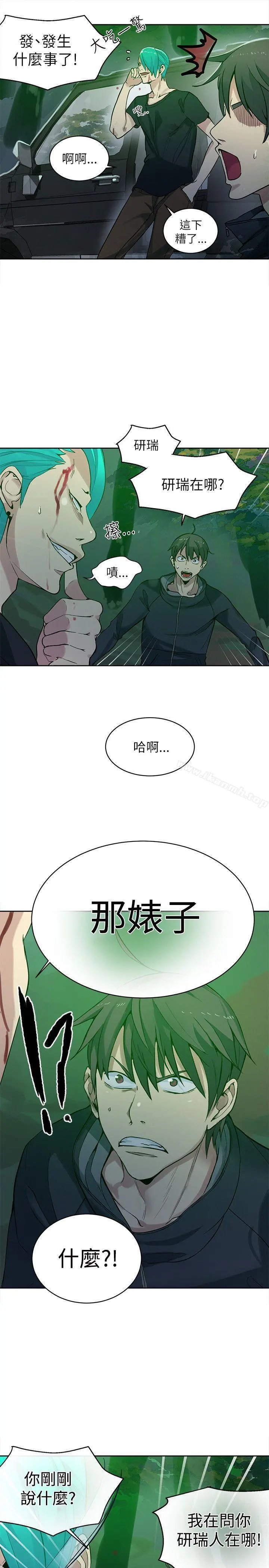 女神网咖 - 第46话 - page 14
