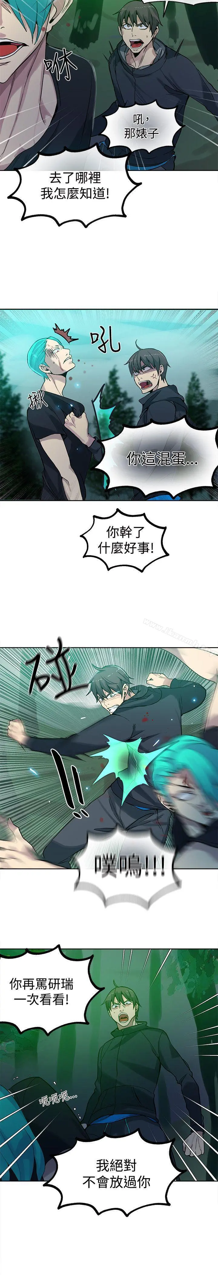 女神网咖 - 第46话 - page 15