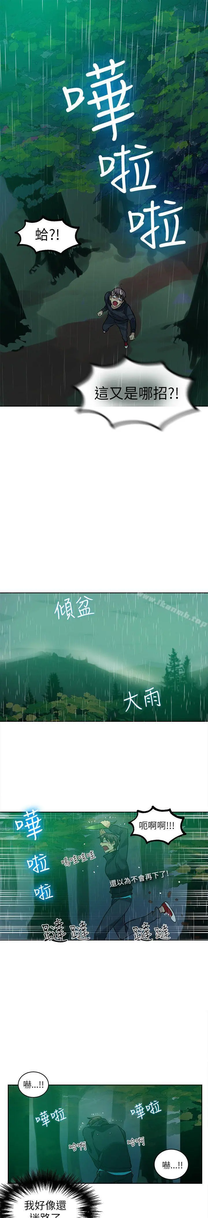 女神网咖 - 第46话 - page 18