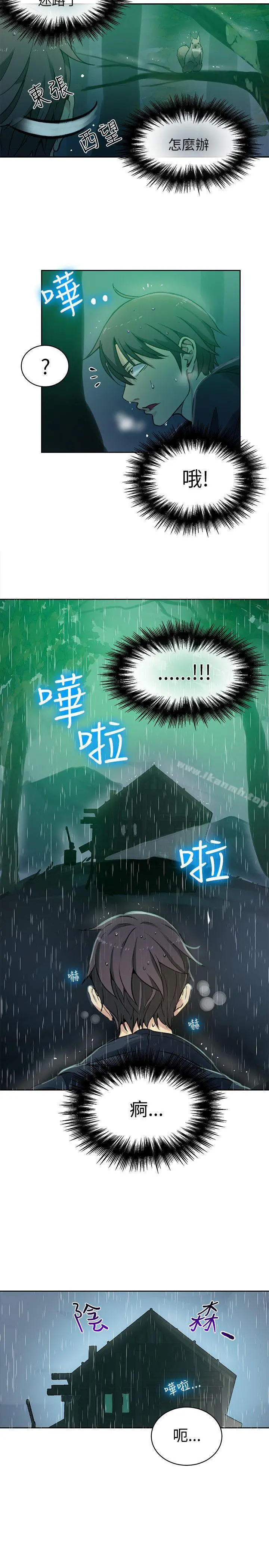女神网咖 - 第46话 - page 19