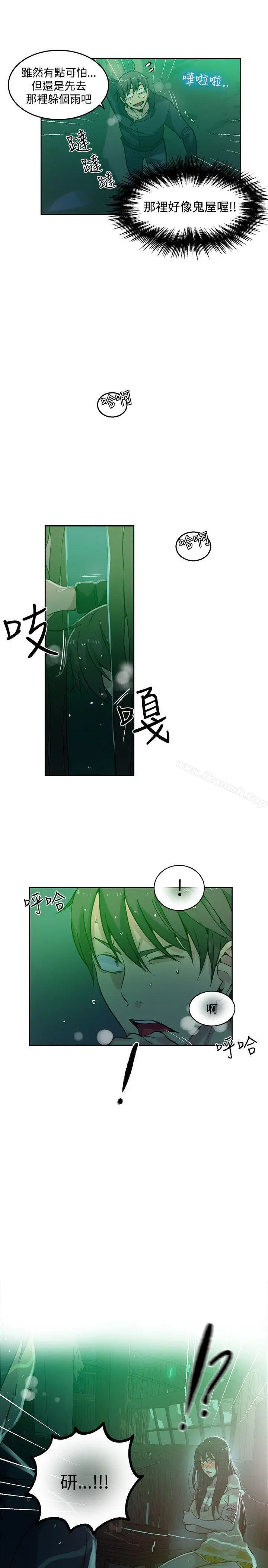女神网咖 - 第46话 - page 20