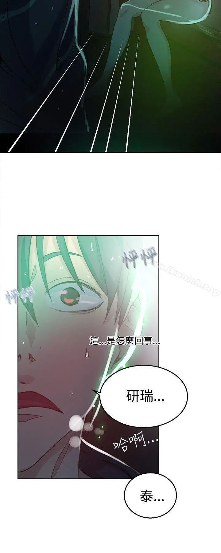 女神网咖 - 第46话 - page 21