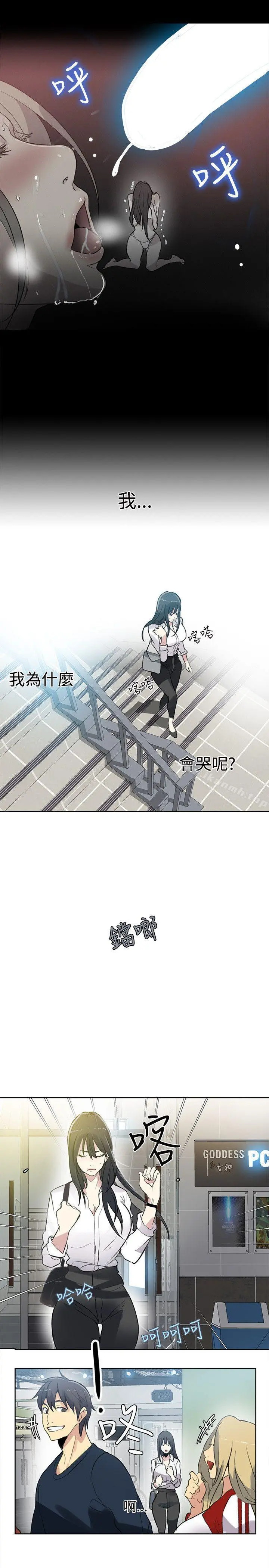 女神网咖 - 第40话 - page 4