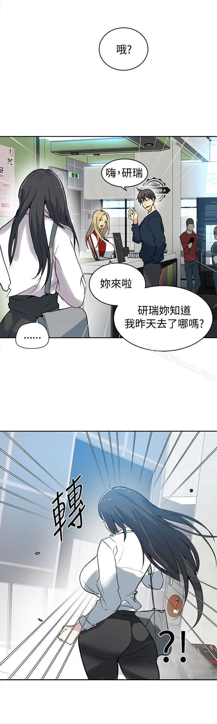 女神网咖 - 第40话 - page 5