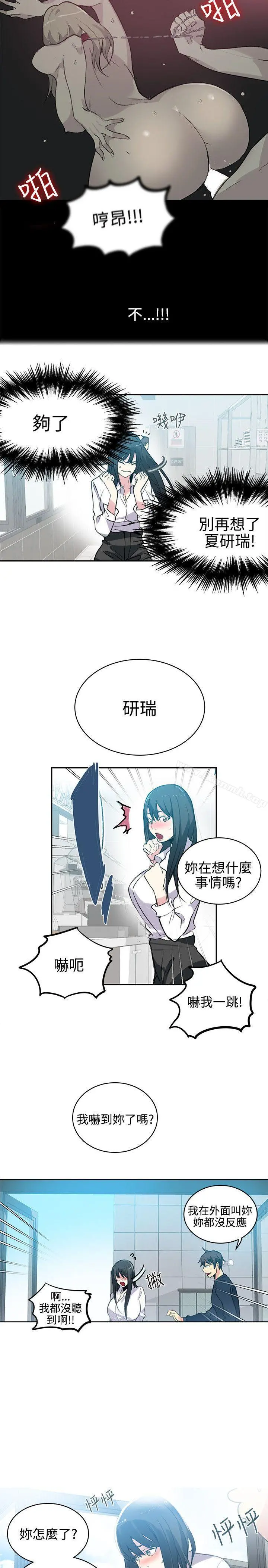 女神网咖 - 第40话 - page 7
