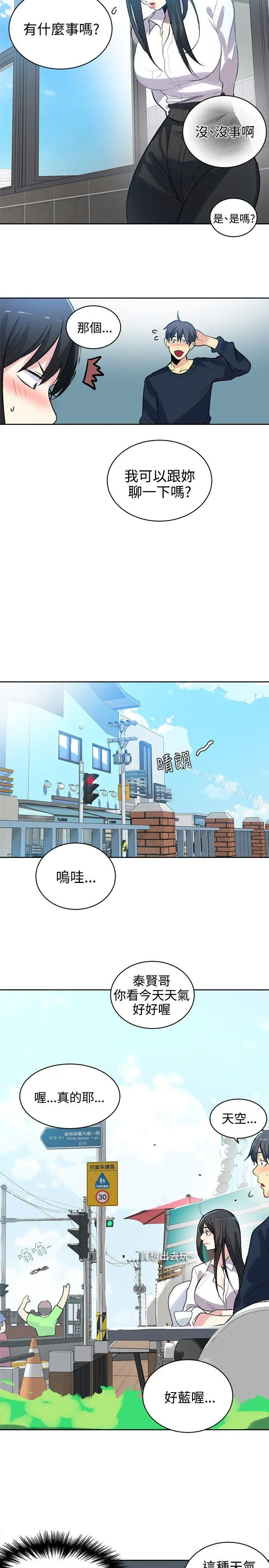 女神网咖 - 第40话 - page 8