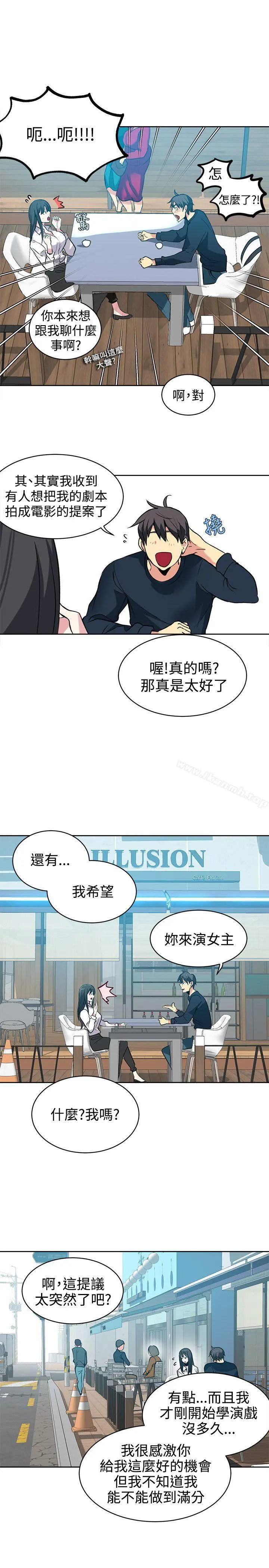 女神网咖 - 第40话 - page 10
