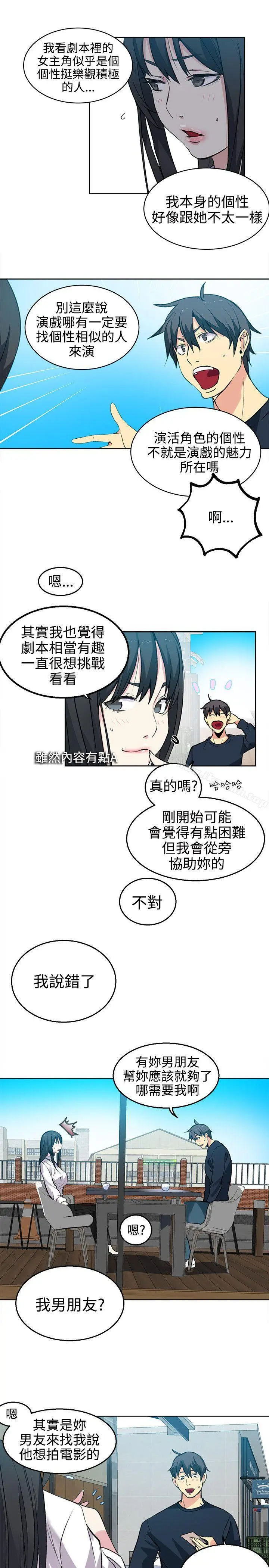 女神网咖 - 第40话 - page 11