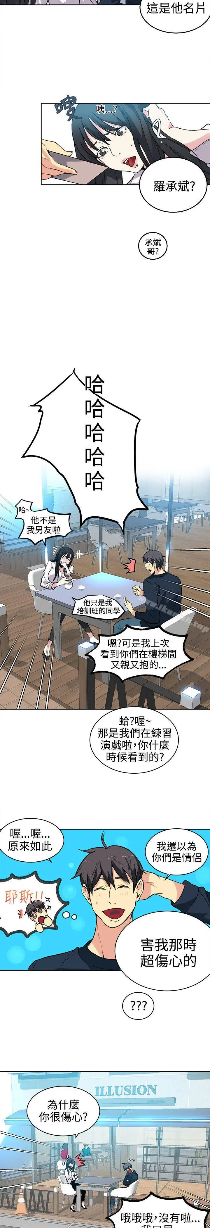 女神网咖 - 第40话 - page 12