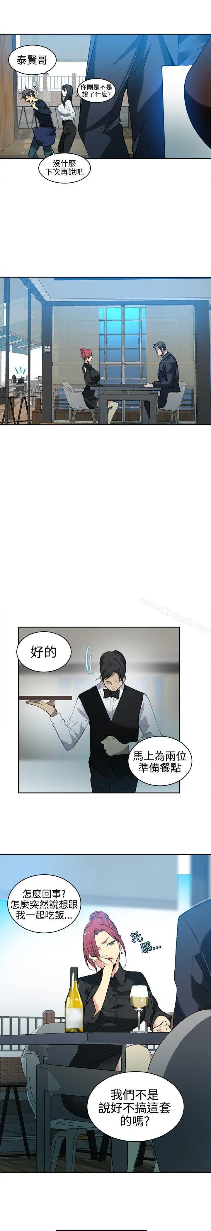 女神网咖 - 第40话 - page 15