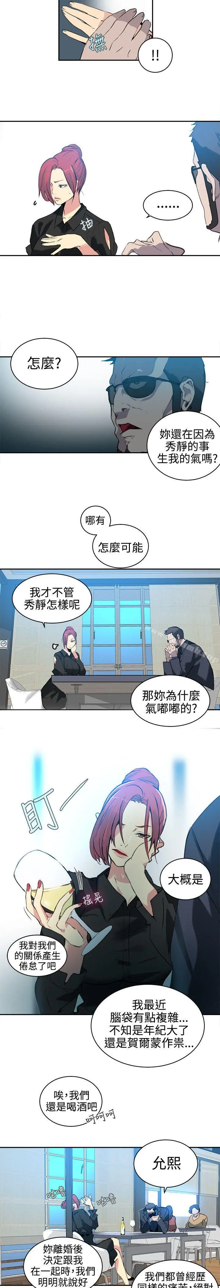 女神网咖 - 第40话 - page 16