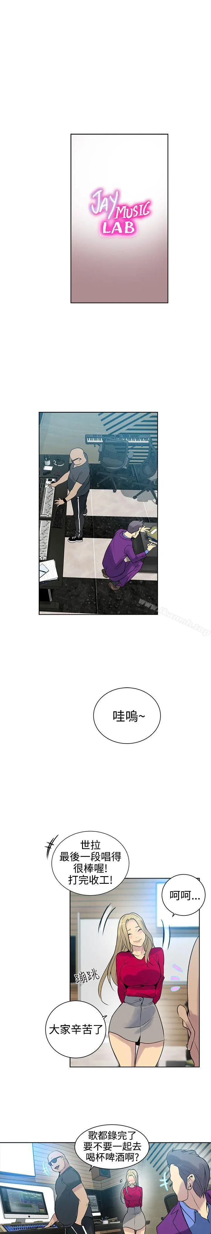 女神网咖 - 第42话 - page 2