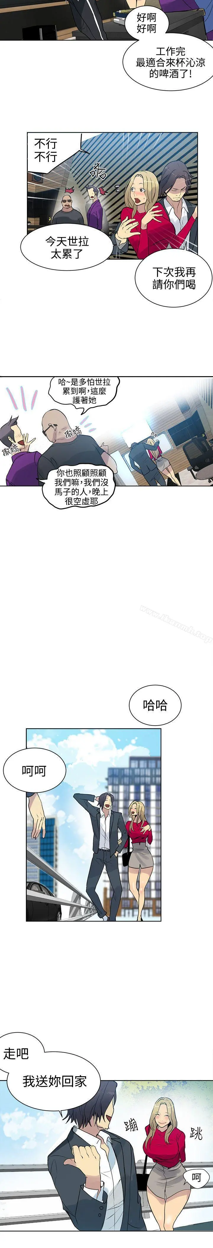 女神网咖 - 第42话 - page 3