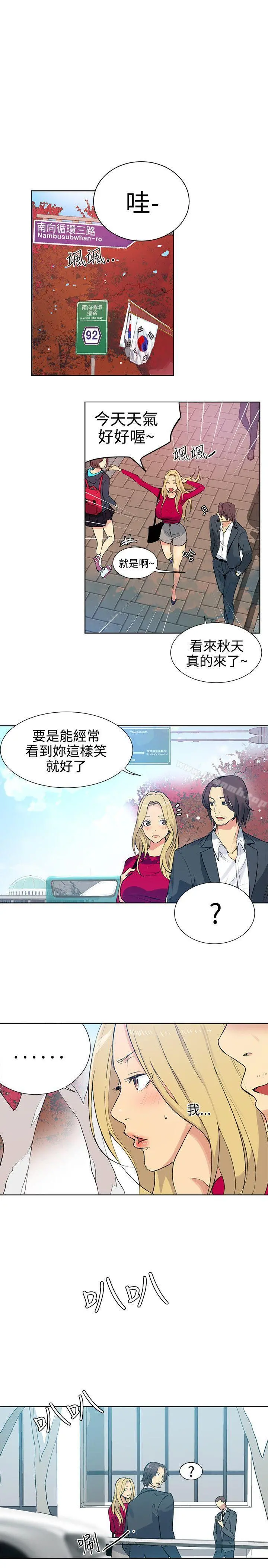 女神网咖 - 第42话 - page 6