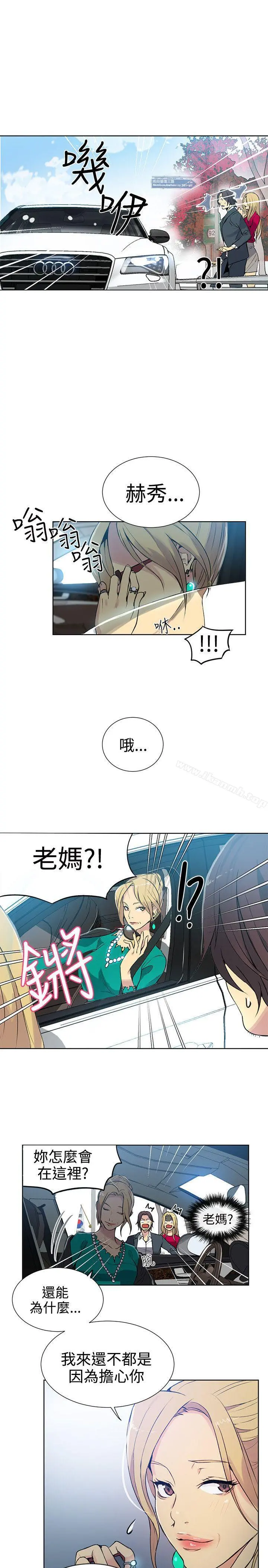 女神网咖 - 第42话 - page 7