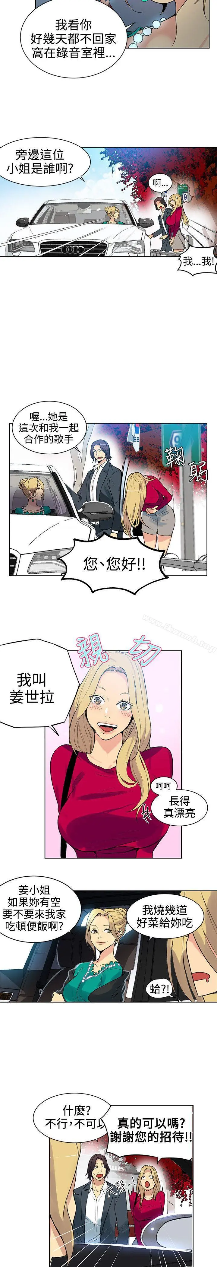 女神网咖 - 第42话 - page 8
