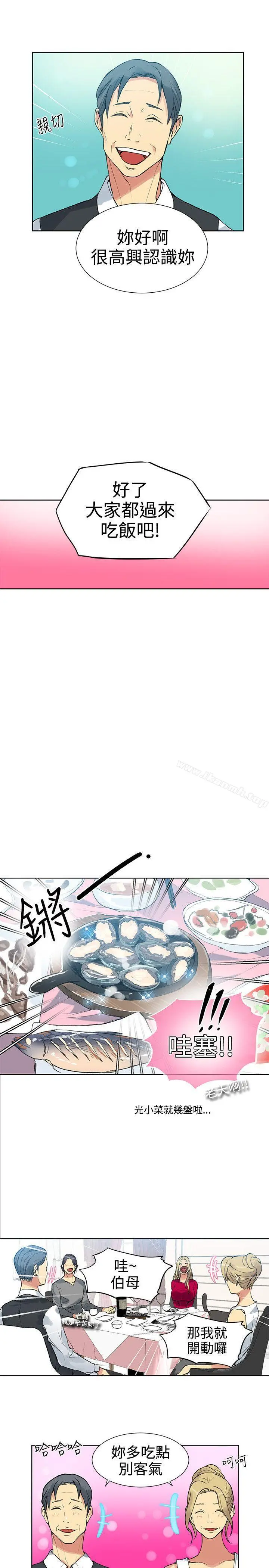 女神网咖 - 第42话 - page 12