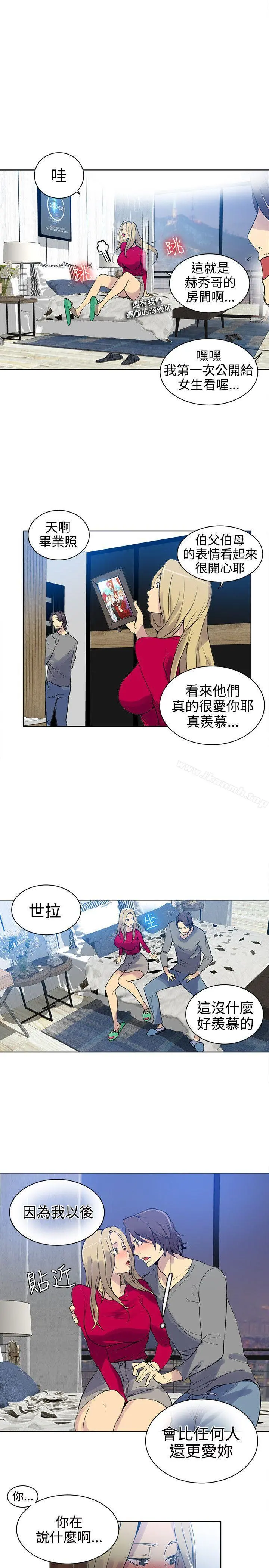 女神网咖 - 第42话 - page 15